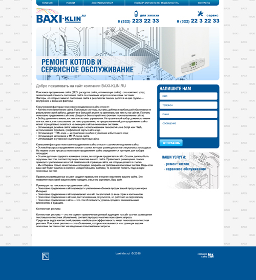 Baxi-klin